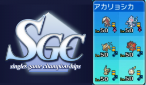 ポケモンsm シングル厨ベスト24入りパーティ 感想とかいろいろ