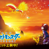 ポケモンsm アローラからの刺客 ノーガード夜ルガルガンの破壊力 ポケモンsm アローラからの刺客 ノーガード夜ルガルガンの破壊力