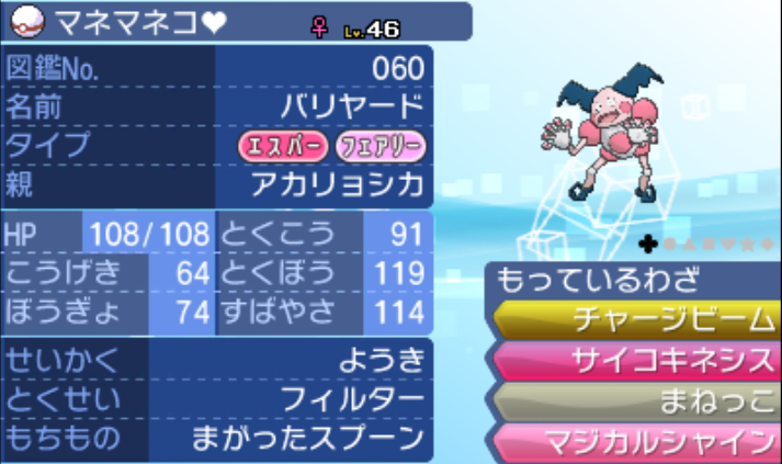 ポケモンusum ポケモンウルトラサンのストーリー攻略で使ったポケモン達を紹介するよ