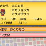 ポケモンXYプレイ時間